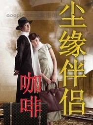 伴侣