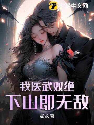 麒麟出世，师父让我下山去结婚